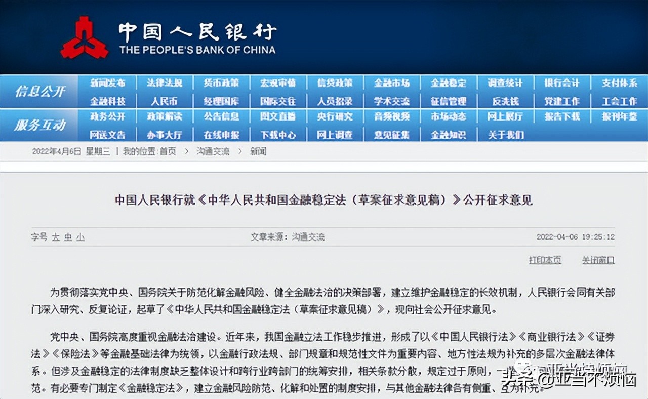 投资者保护基金（金融稳定保障基金是救股市的）