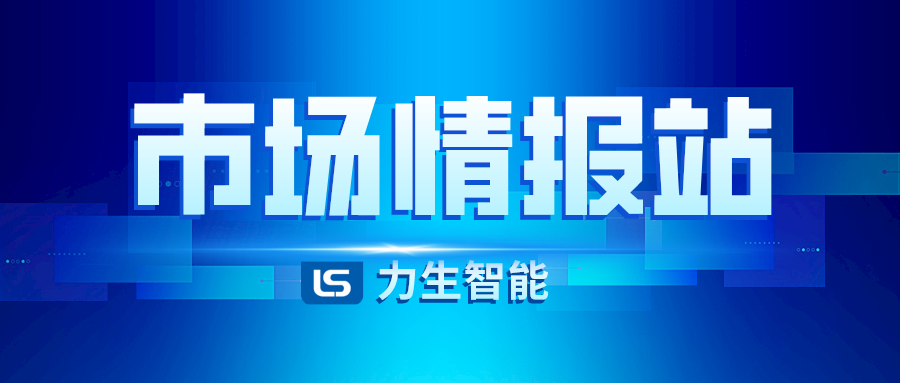 一周物流情报：今天国际接4亿订单；欣巴拟沪板上市