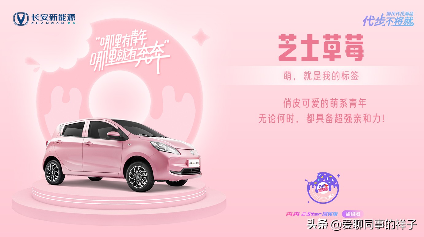开惯单调汽车，试驾奔奔E-Star国民版多彩款，难怪长安成行业第一