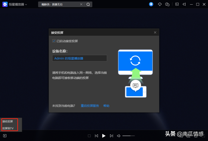 腾讯下架QQ影音所有版本！你用的是什么播放器？
