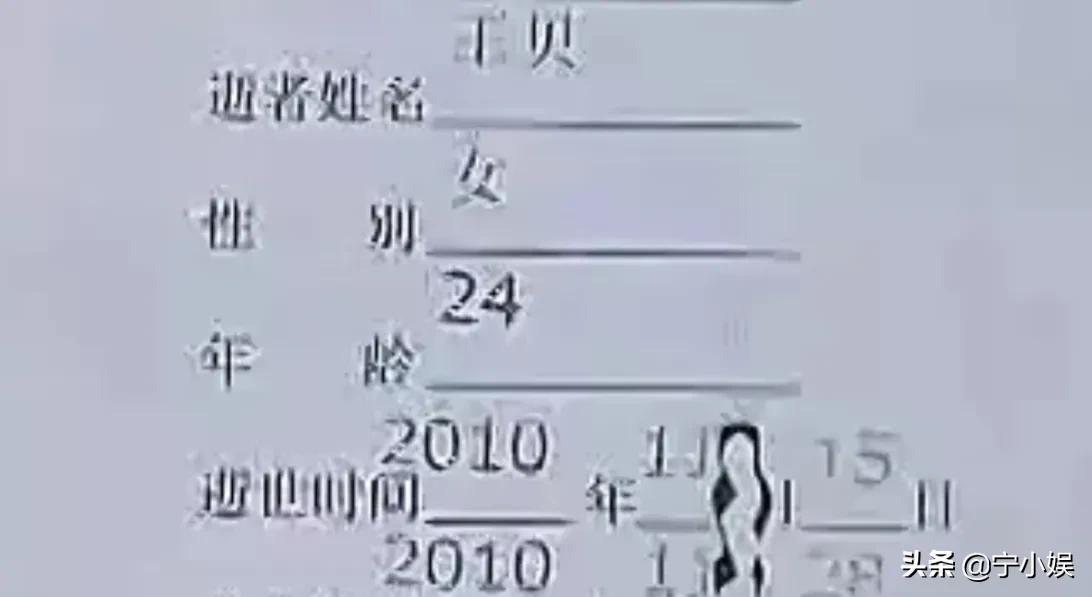 “整容失败”王贝：和母亲一起走上手术台，出事后家人却选择私了