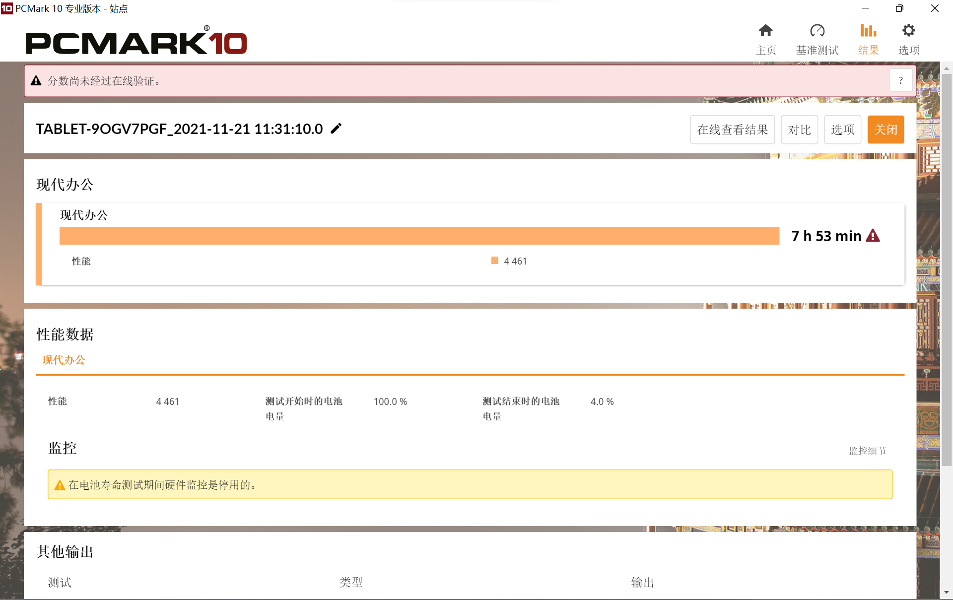 Surface Go 3全面评测：纵使问题多多，却有一个优势难替代
