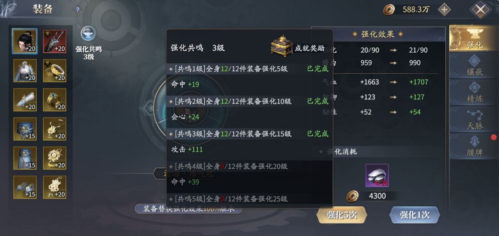 庆余年手游装备属性提升培养攻略