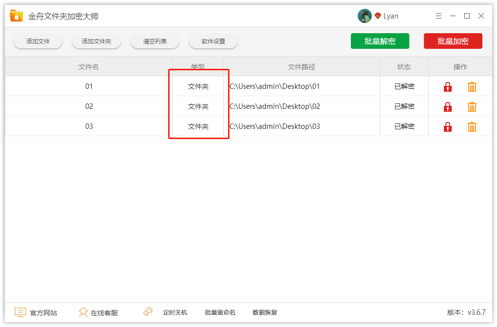 电脑怎么设置保密文件，有效地防止重要信息泄密？