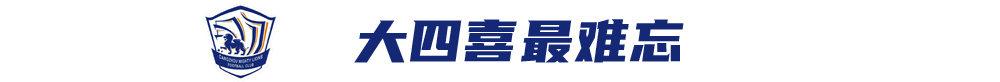 1位来到中超外援前锋接受采访(专访坎特：初到中超非常享受，希望能再次上演大四喜)