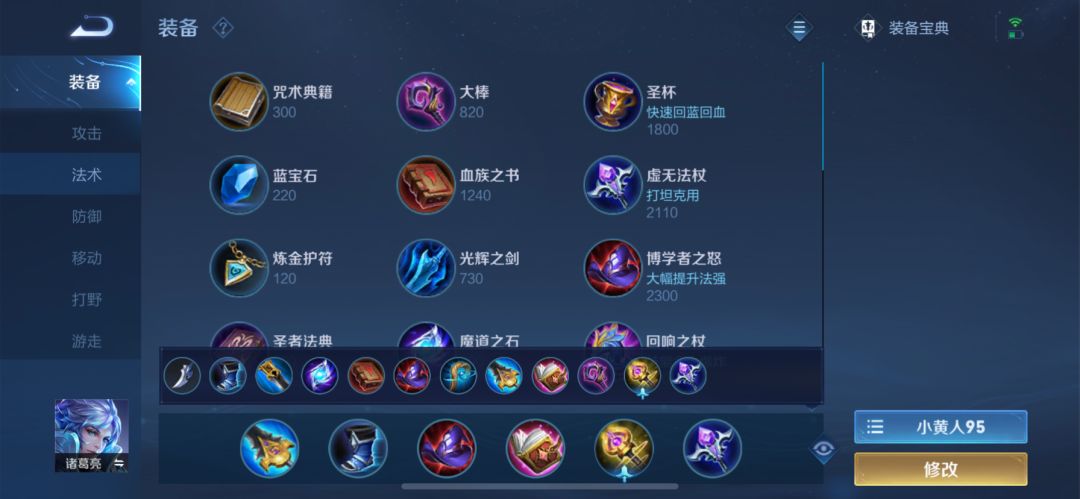 S28赛季各位置上分注意事项+上分英雄推荐