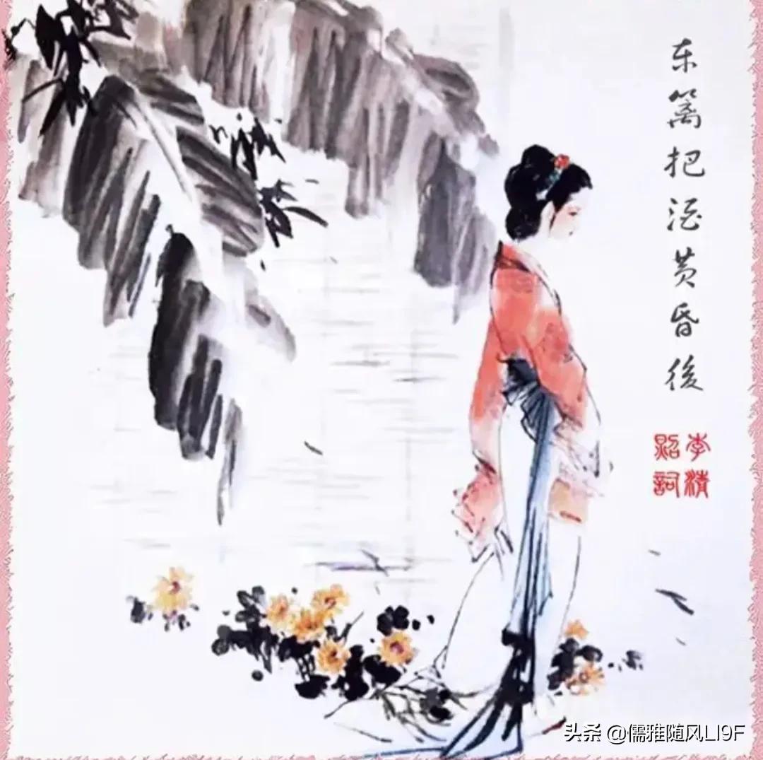 醉花阴 · 「宋」李清照