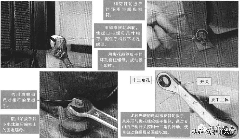 螺丝钉旋具和板手的种类和使用方法