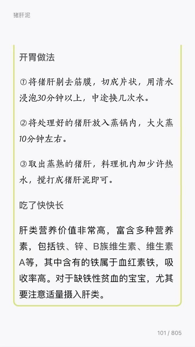 10个月娃吃什么好？这几种补铁补钙训练咀嚼的辅食，爸妈收藏备用