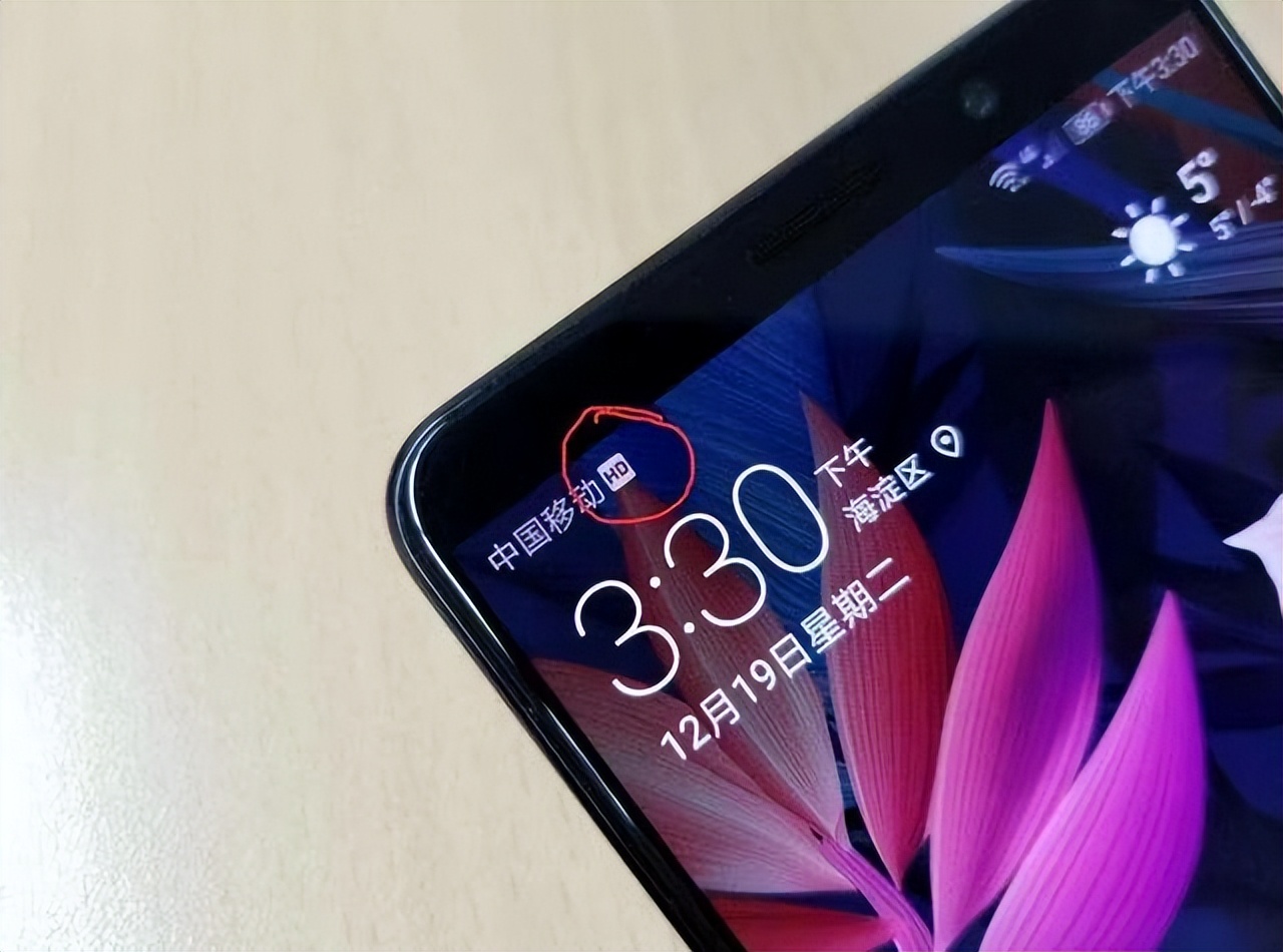 手机左上角冒出现“HD”？别熟视无睹，话费可能就是被它扣少的