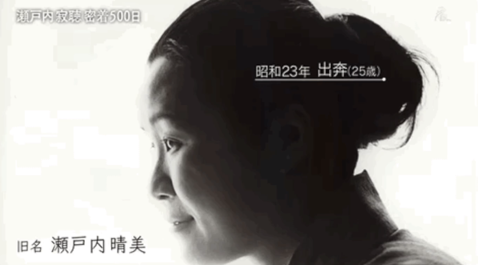 日本99岁尼姑，喝酒吃肉，一生风流，成为偶像觉得愧对中国