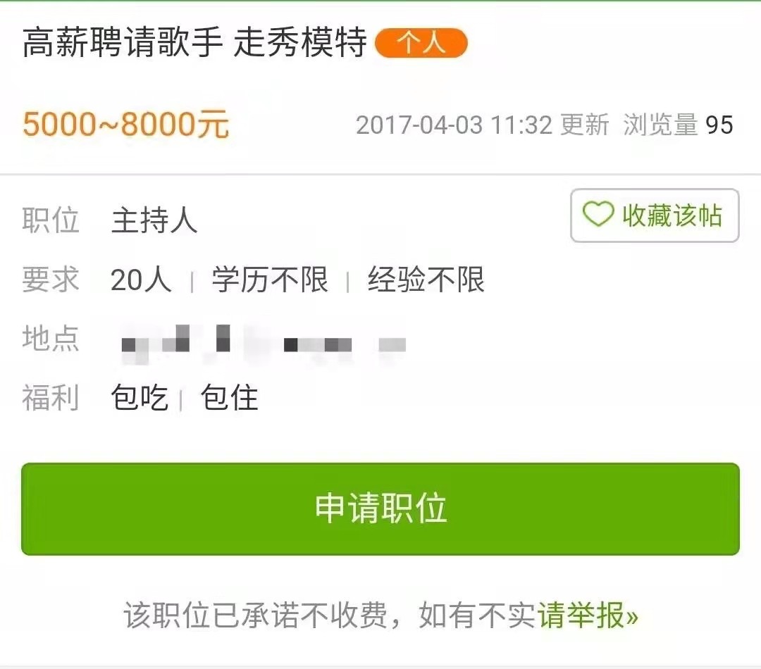 签下协议抽身难！女大学生如何一步步误入“花场”？揭秘花场骗局