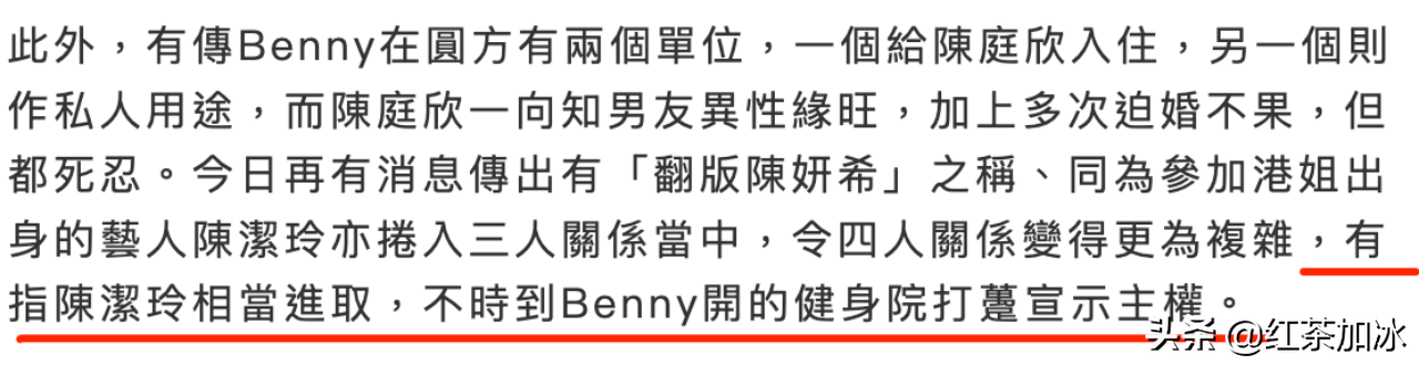 “猪扒港姐”为钓金龟，出轨又当小三，如今还要容忍男友频繁出轨