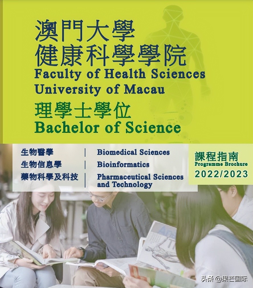 速看！澳门大学22fall本科申请即将开始！再增新专业