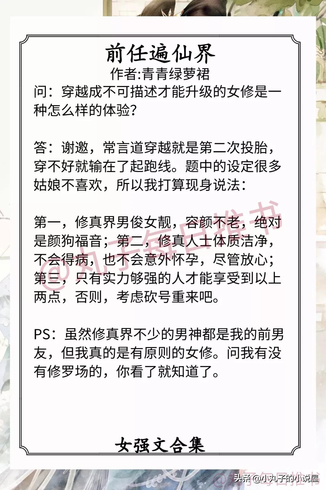 爽文排行榜：2024年度最受欢迎强推小说TOP榜