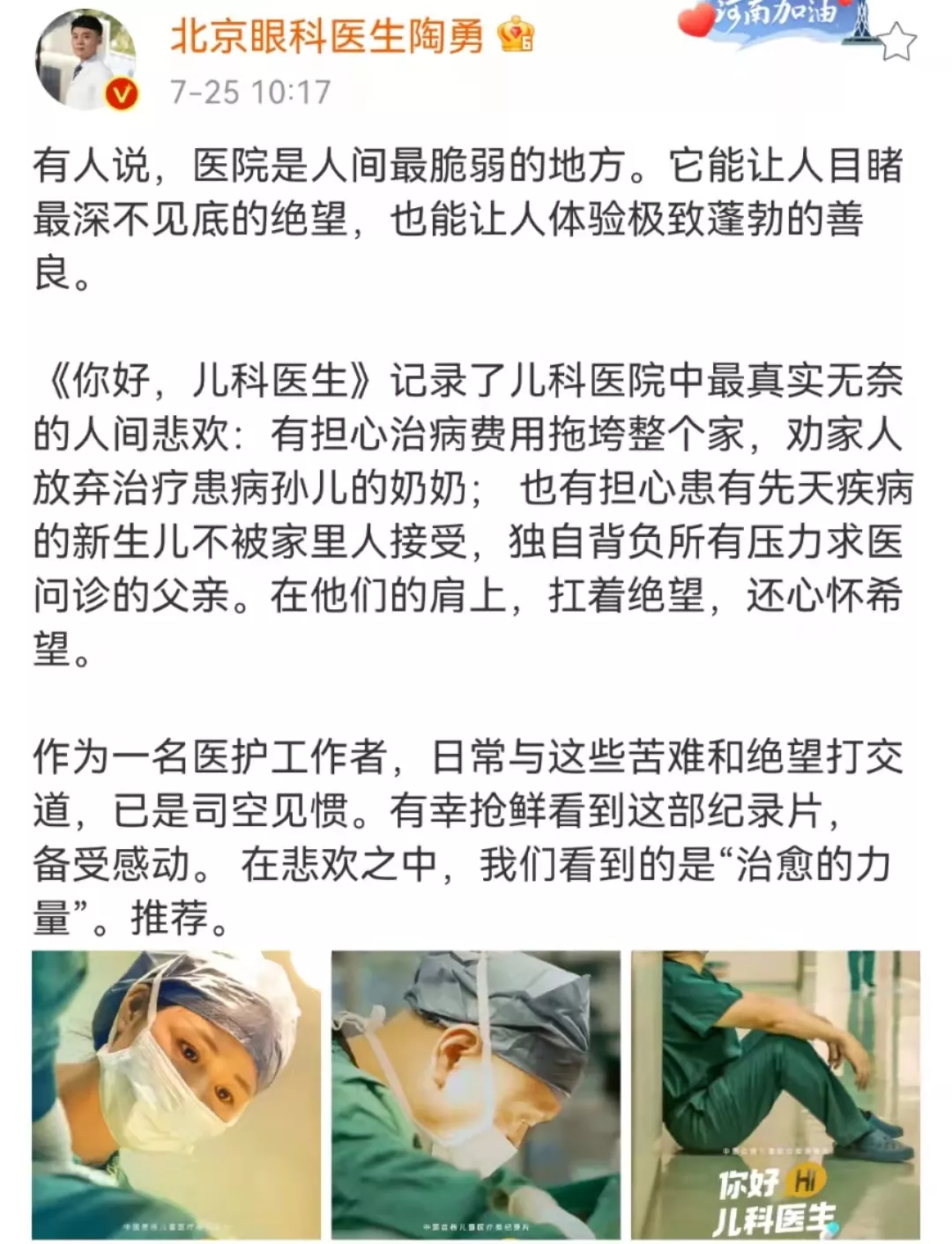 “3岁男孩下体裂伤,被亲妈踹的?”家长必看