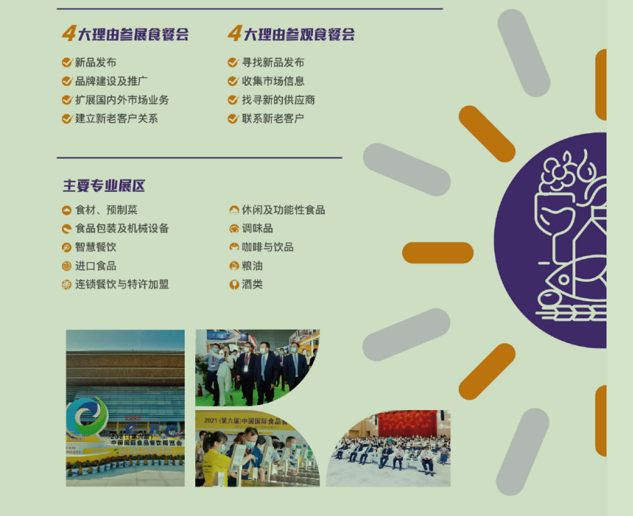 2022长沙预制菜产业展览会，国际餐饮食材展会，2022预制菜展会