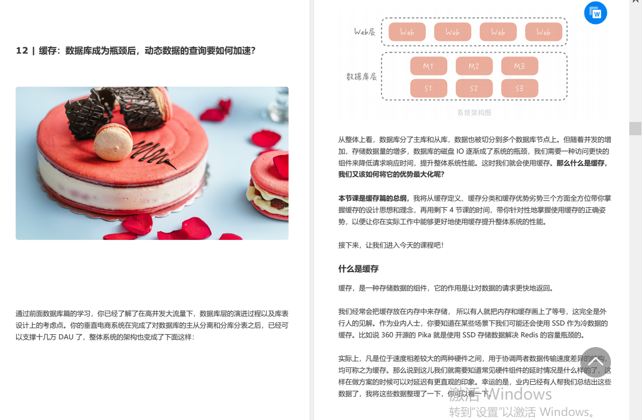 惊艳！Alibaba最新发布「10亿级并发系统设计文档」Git狂揽7000星