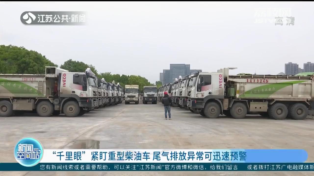 全省首例！南京查处重型柴油车OBD环保在线监控拔除闲置案