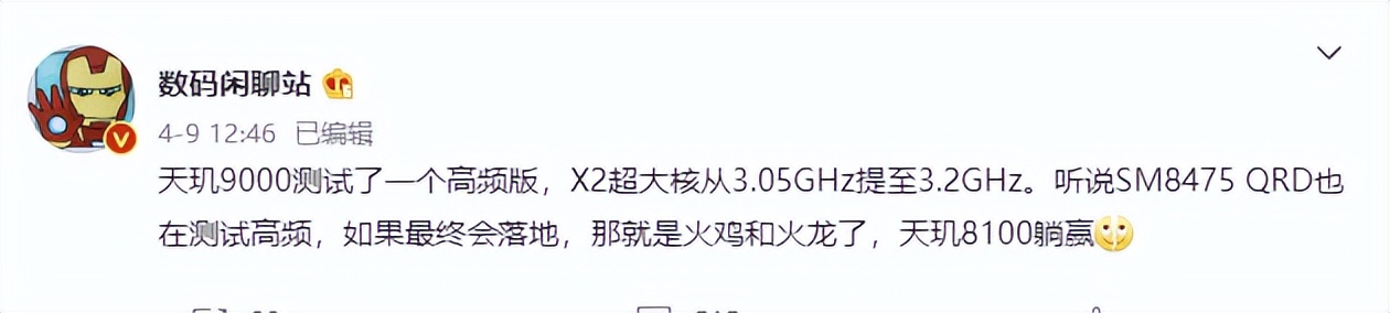 高端之争，今年手机芯片性能之王花落谁家？