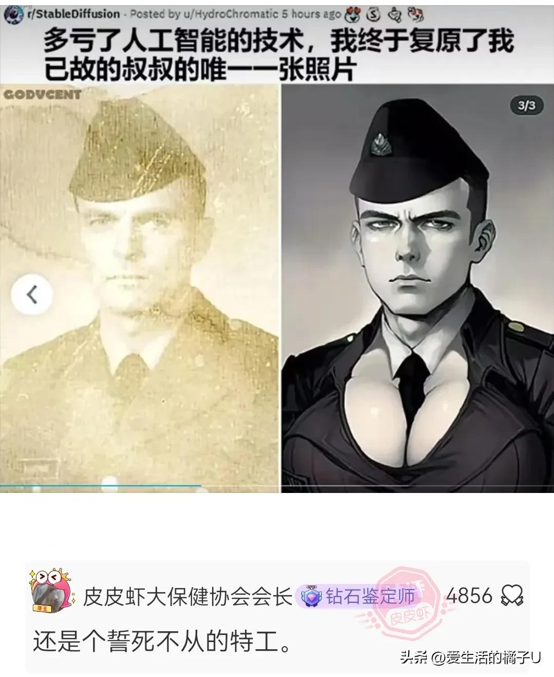 神回复：有妇之夫？你要不要听听看你在说什么？