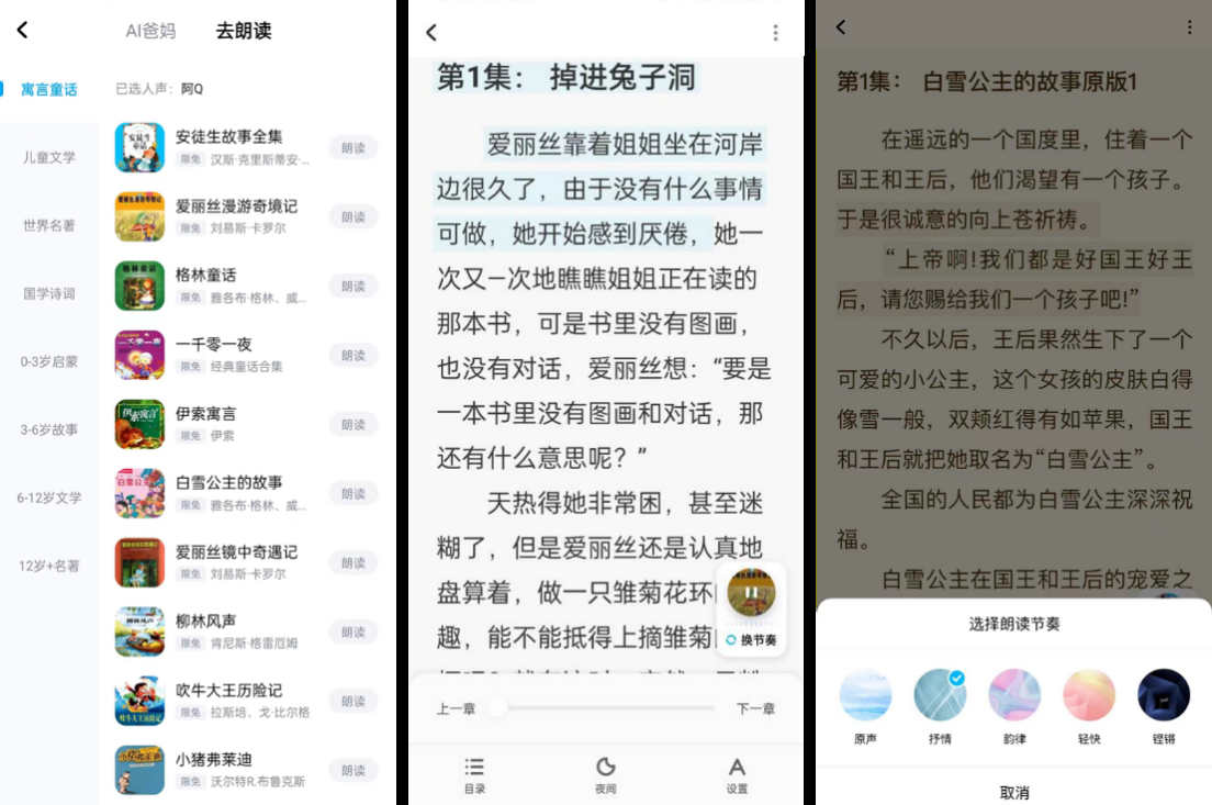 自主研发黑科技 酷狗音乐打造首个“AI爸妈”功能