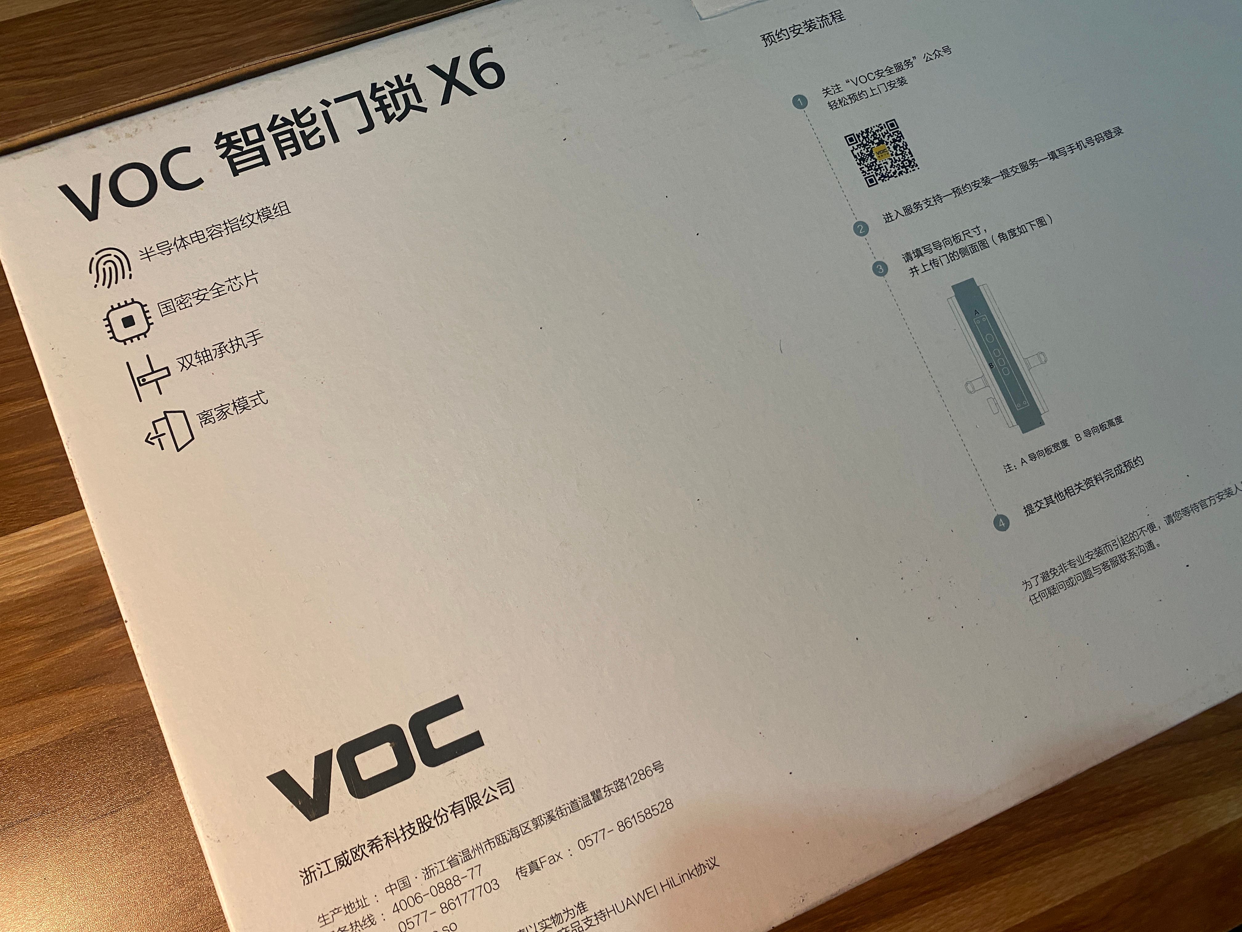 荣耀VOC 智能门锁 X6 体验，再也不用担心出门忘钥匙了