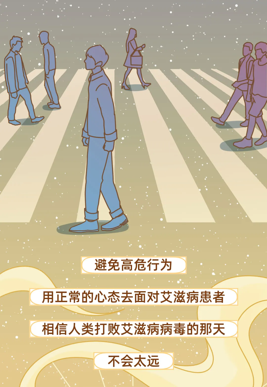 "一个艾滋病病毒的自白