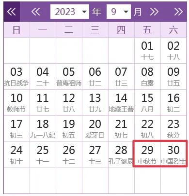 10月10日上班吗,10月10日上班吗?