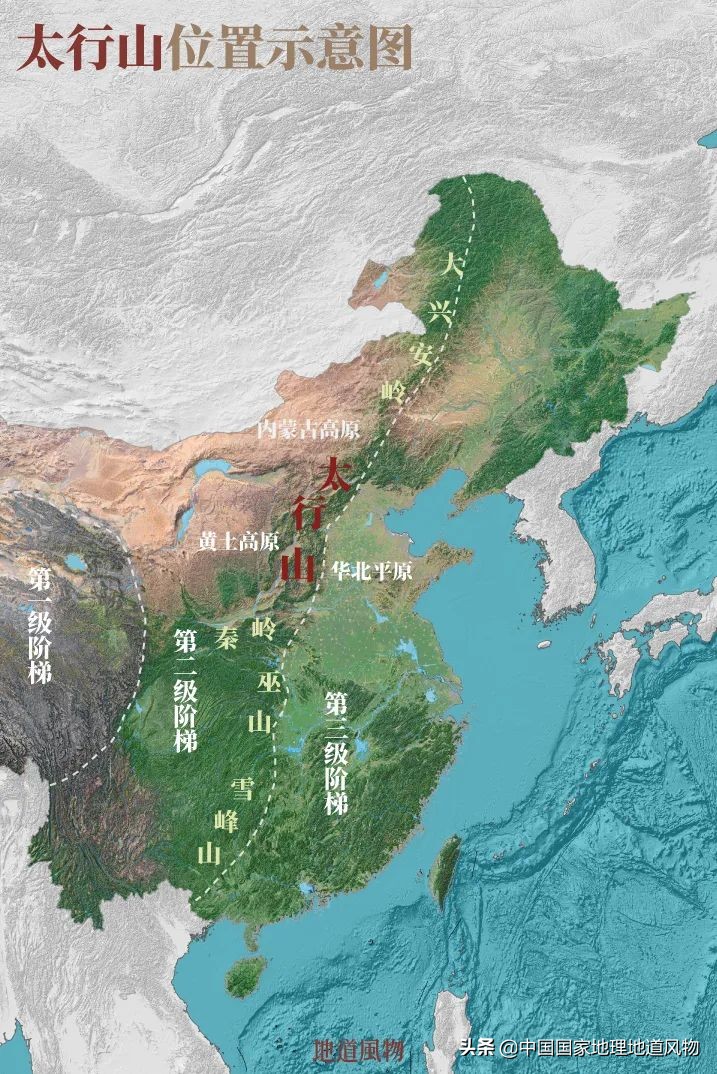 “中国之脊”——太行山，如何塑造山西、河南、河北？