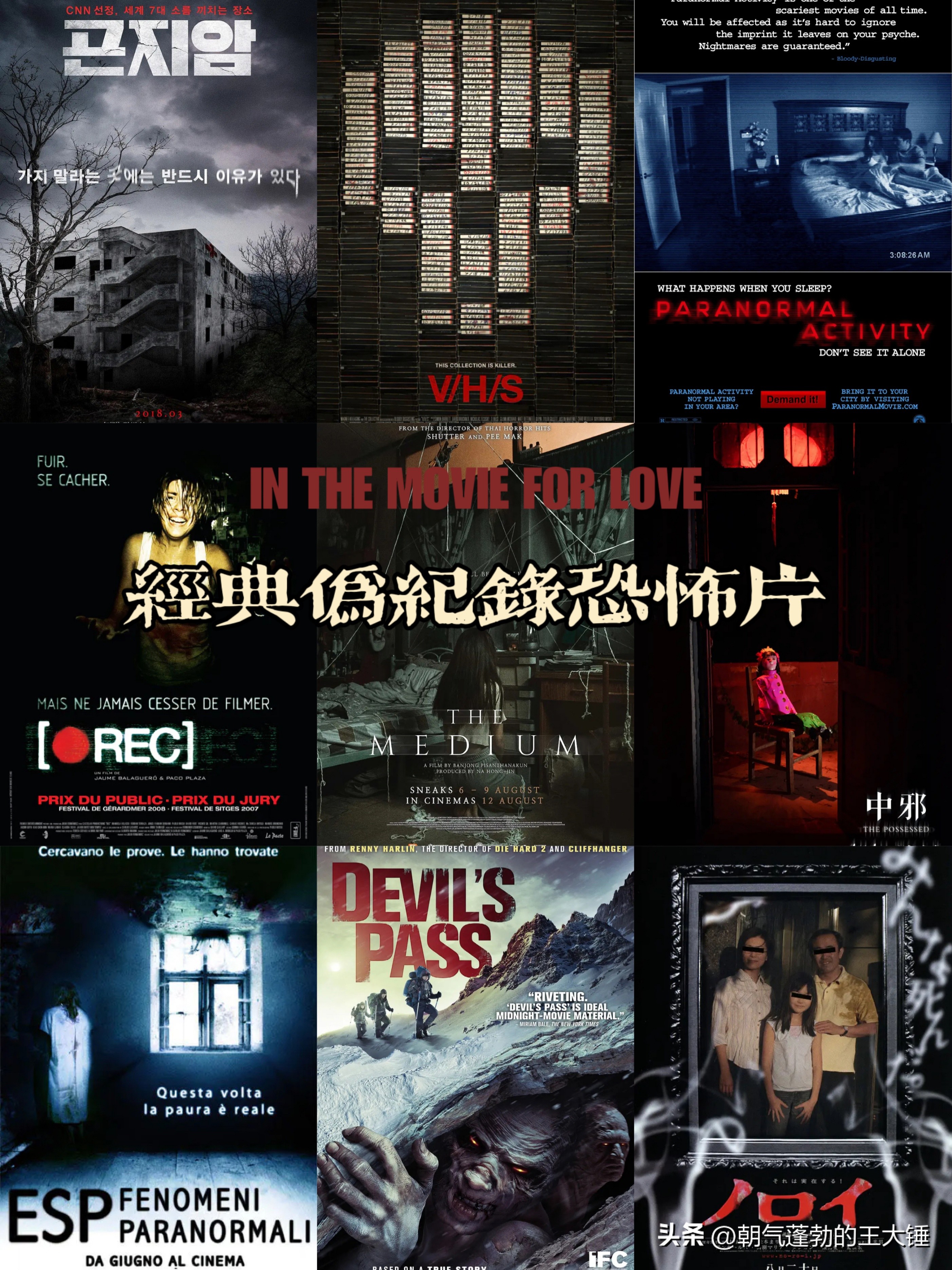 纪录片鬼屋韩国电影(推荐十部类似《咒》的高分伪记录形式恐怖片，每一部都很经典)
