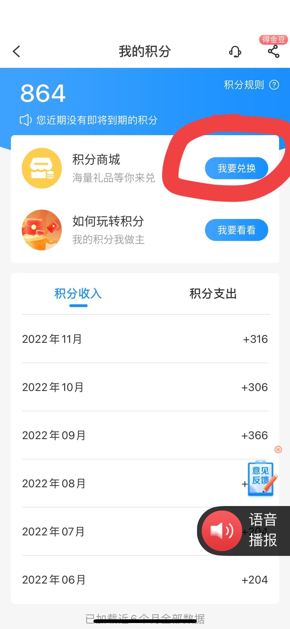 2022电信积分怎么兑换话费（2022电信积分兑换话费方法短信）-第2张图片-昕阳网