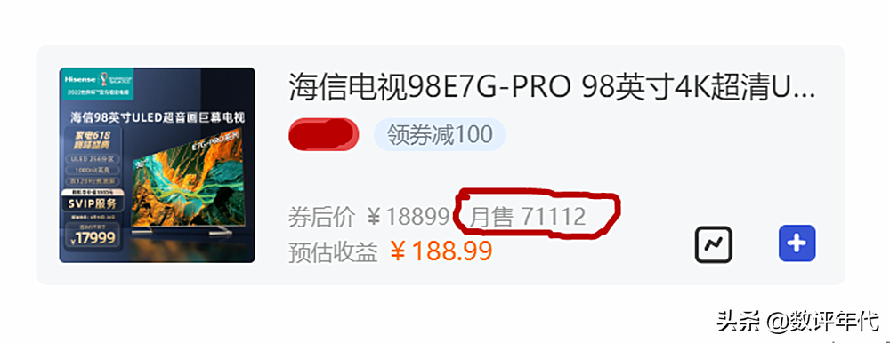 四款98英寸电视迎来井喷式销量增涨:巨屏化趋势加快,看你喜欢哪款