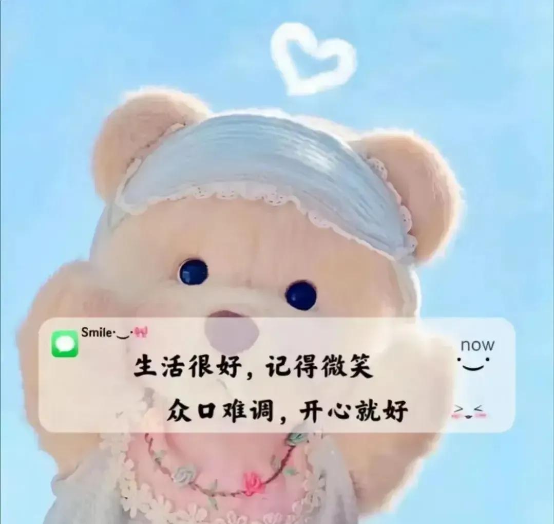 愉快充实的周末句子