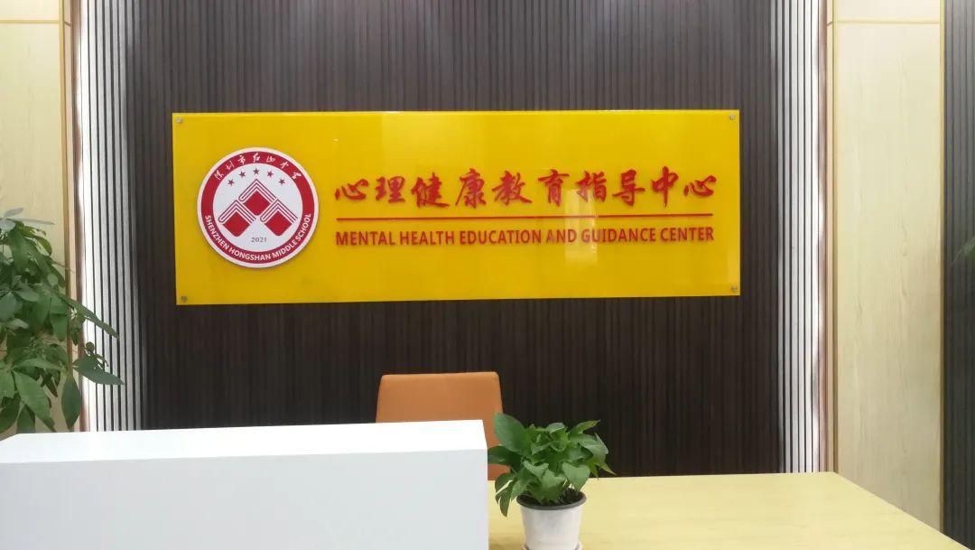 深圳市紅山中學(xué):創(chuàng)造璀璨新星 筑夢(mèng)希望未來(圖30) 深圳市紅山中學(xué):創(chuàng)造璀璨新星 筑夢(mèng)希望未來(圖30)