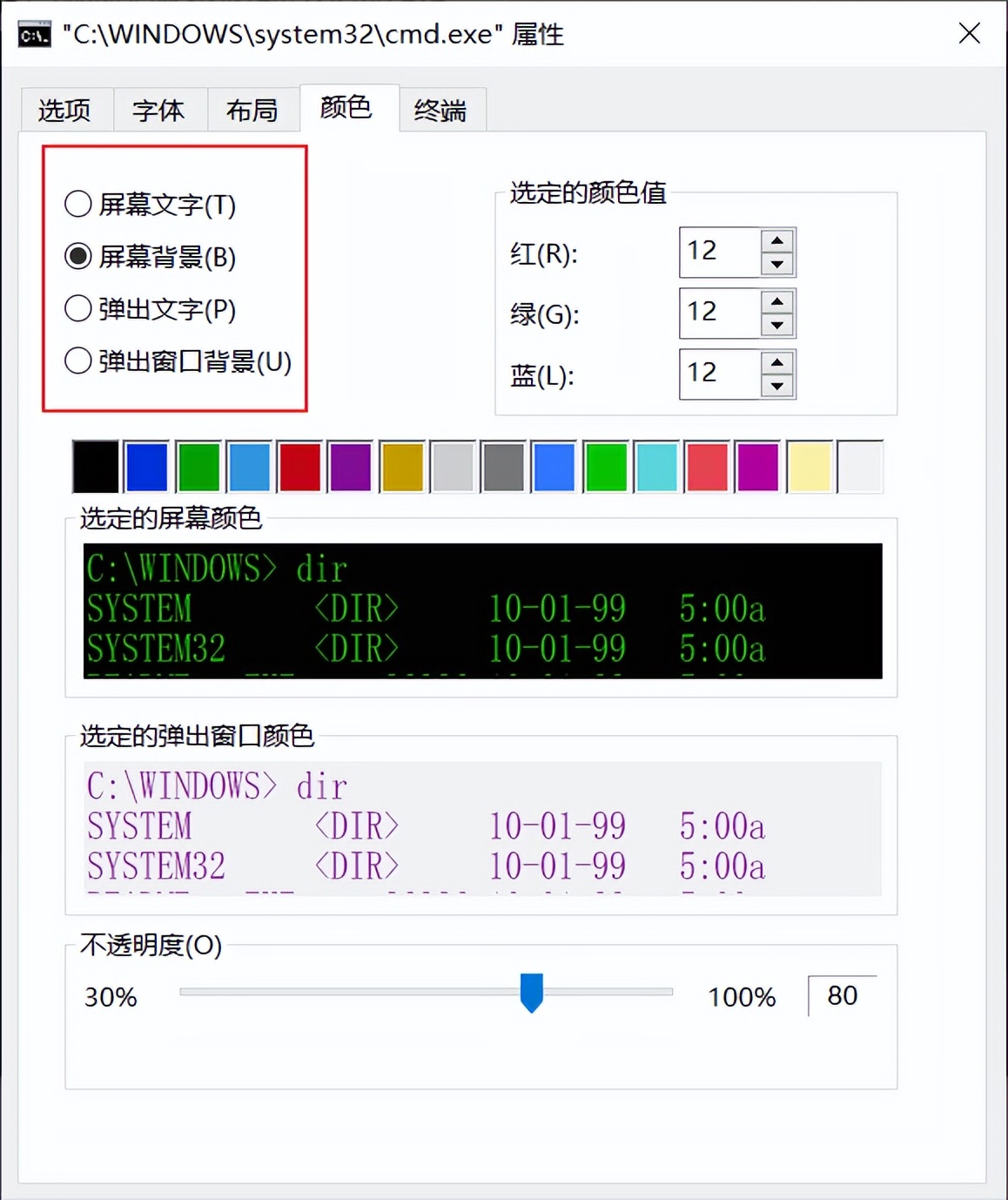 CMD常用命令大全