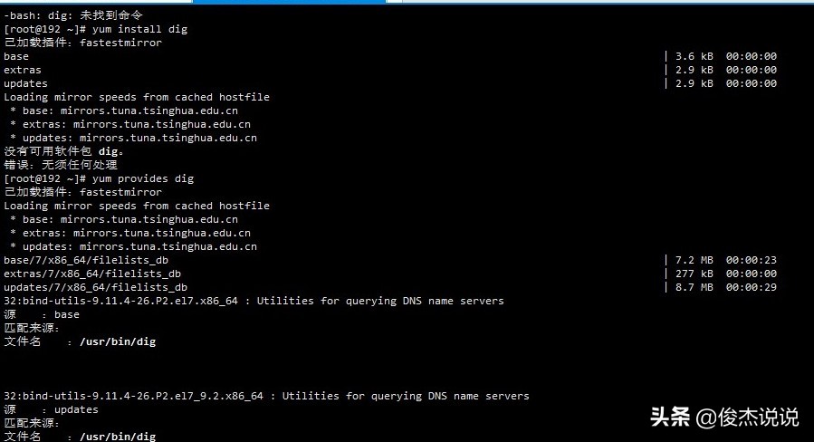 linux要用的命令没安装，却不知道软件叫什么怎么办？