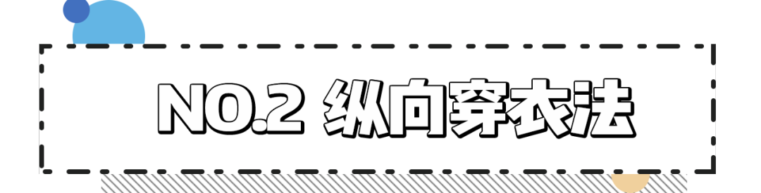 肩宽、背厚的大骨架女孩，穿衣服太吃亏了