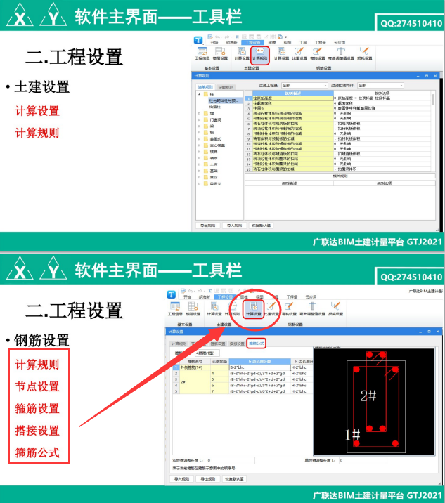 别再说不会操作广联达，160页操作教程，图文结合，手把手教学