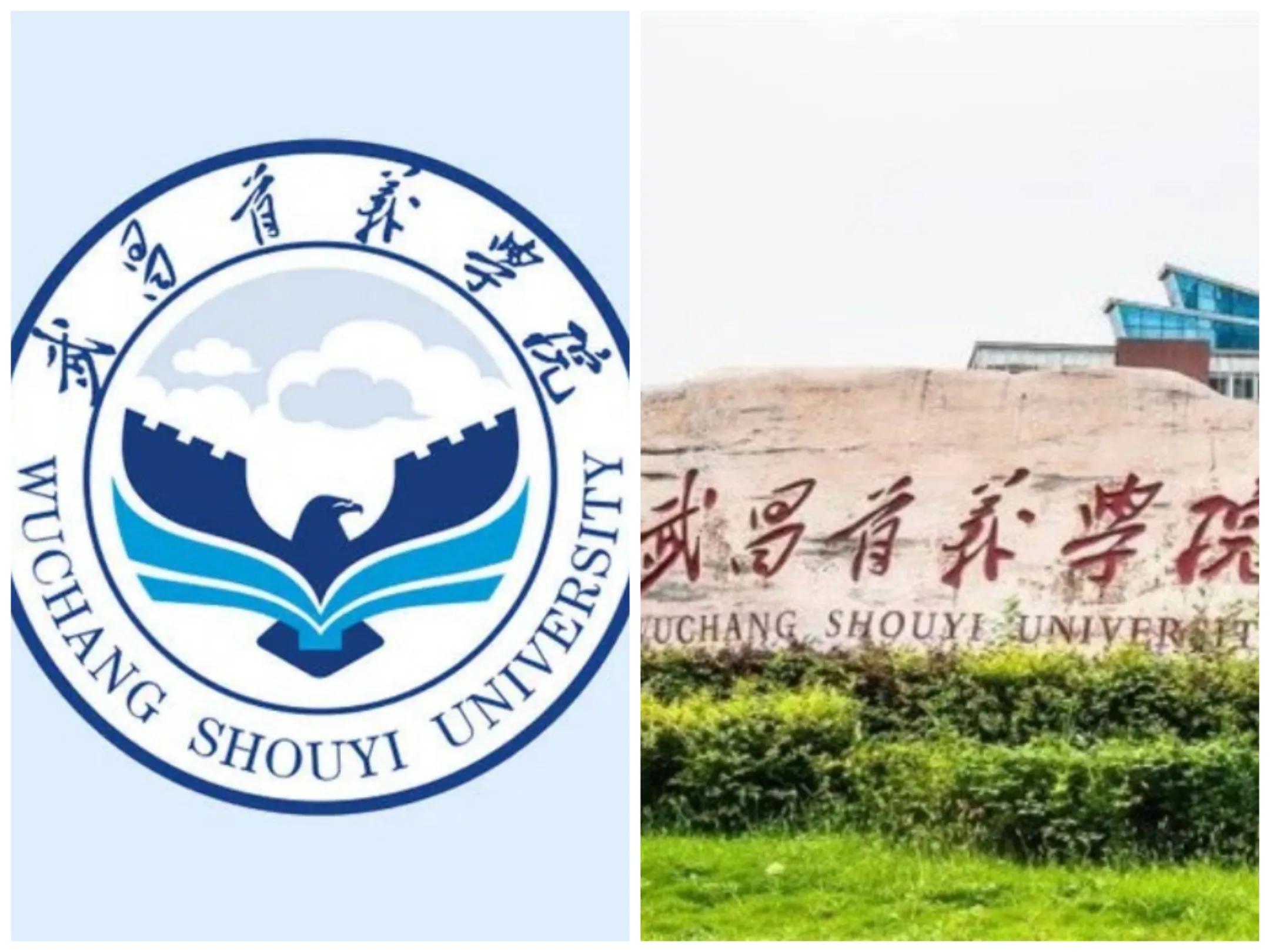 武昌首义学院——值得关注的院校