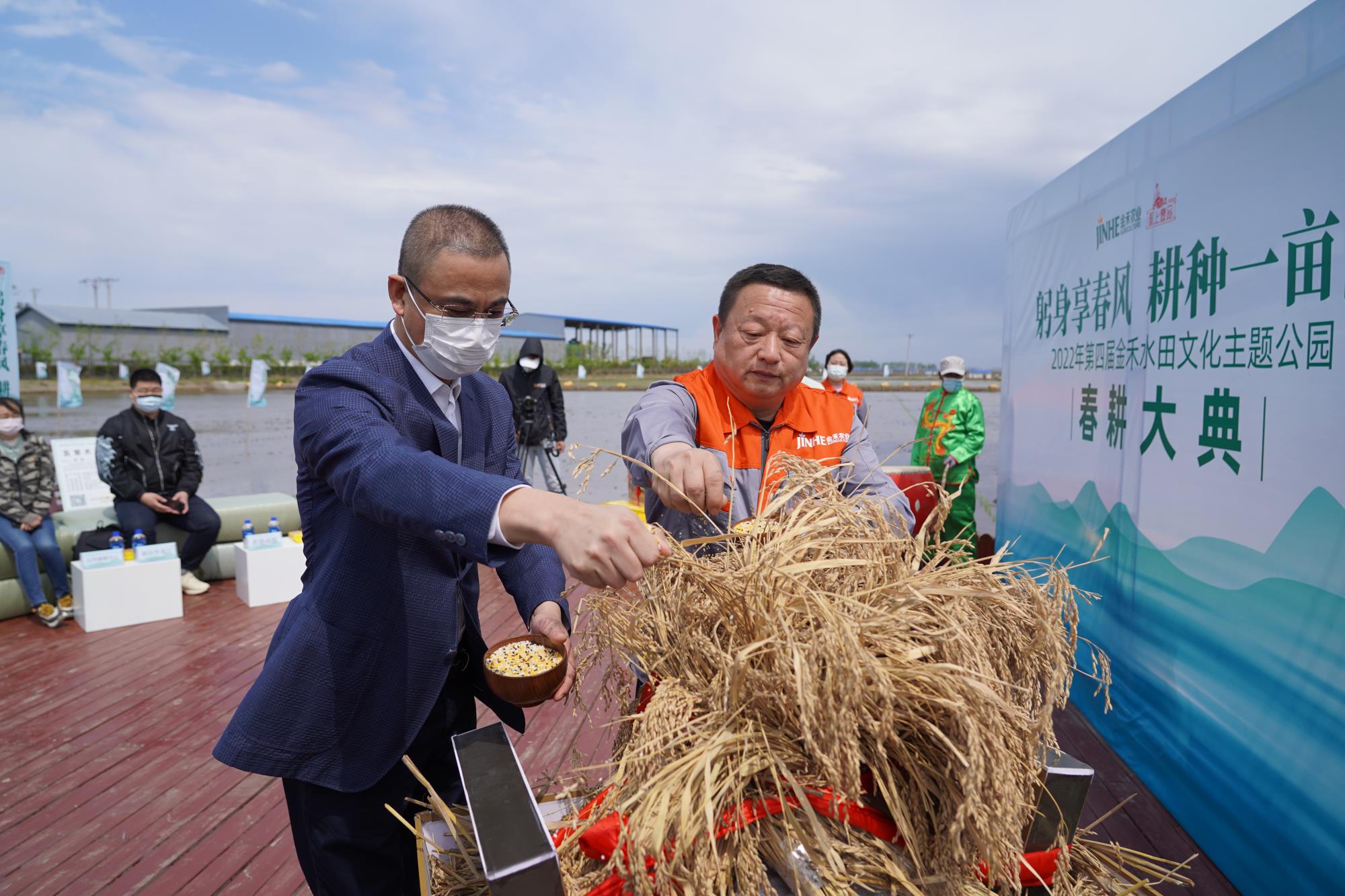 第四届九游会旗舰厅水田文化主题公园春耕大典启幕 匠心“米痴”只耕好米