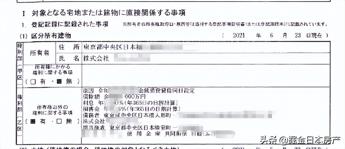 海外投资警示录｜扒一扒“500余人投资日本房产踩雷”的那些事