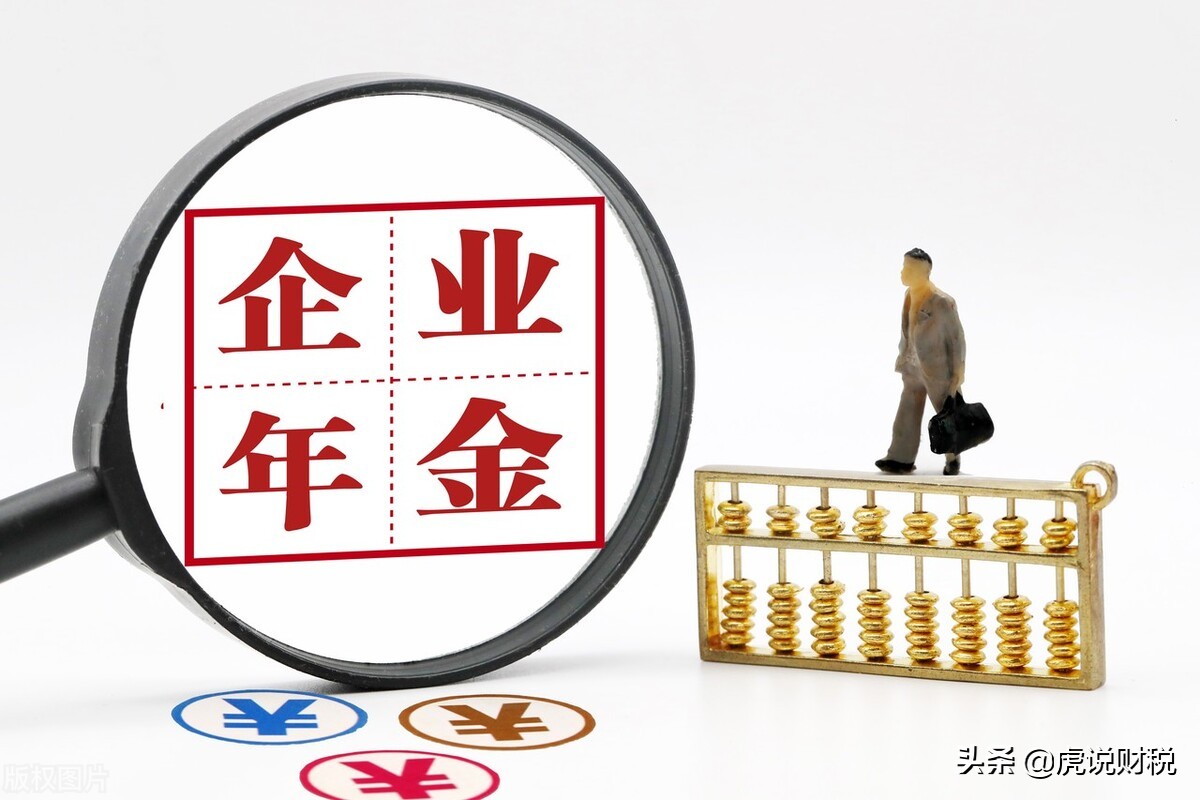 企业年金辞职时可以提取吗？可以领取年金的情况有哪些？