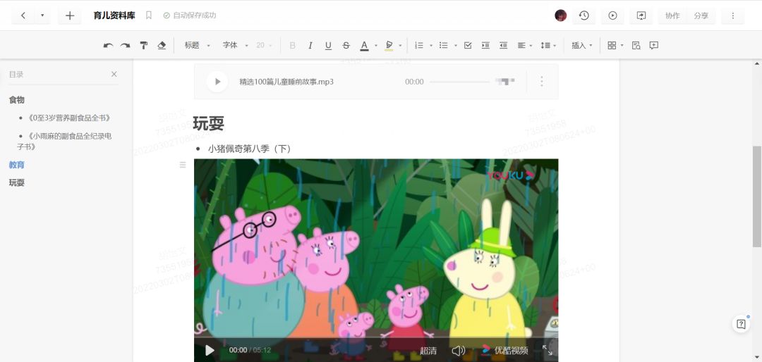 当代职场女性减负指南