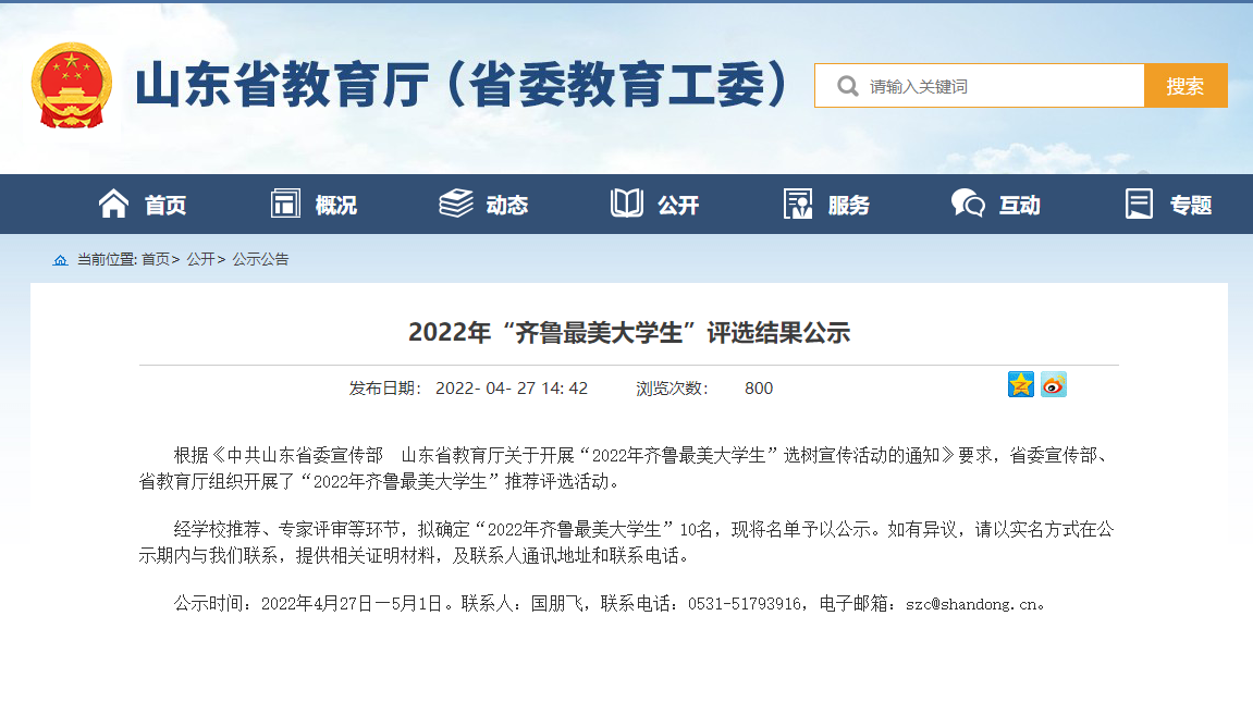 青岛大学纺织服装学院（执行50余场任务）