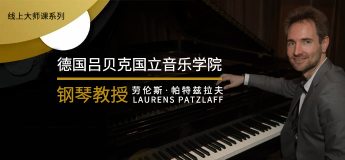 德国留学｜石勒苏益格-荷尔斯泰因州-吕贝克音乐学院介绍