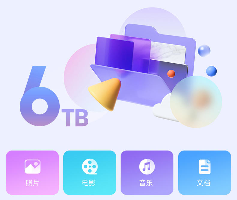 不怕丢失的U盘，阿里云6TB云存储，aigo U330双重安全保障