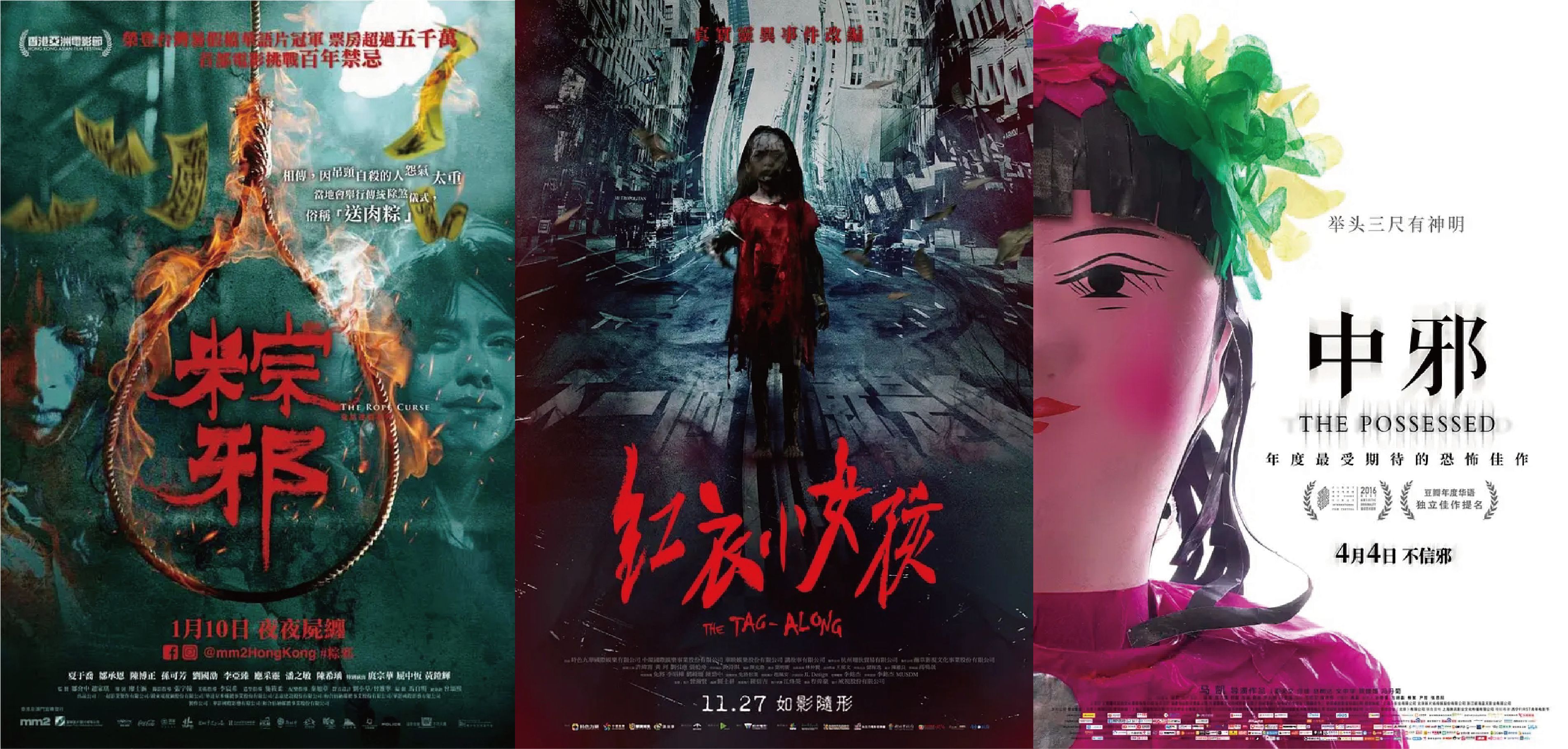 台湾恐怖电影又一力作，无剧透浅谈2022新片《咒》