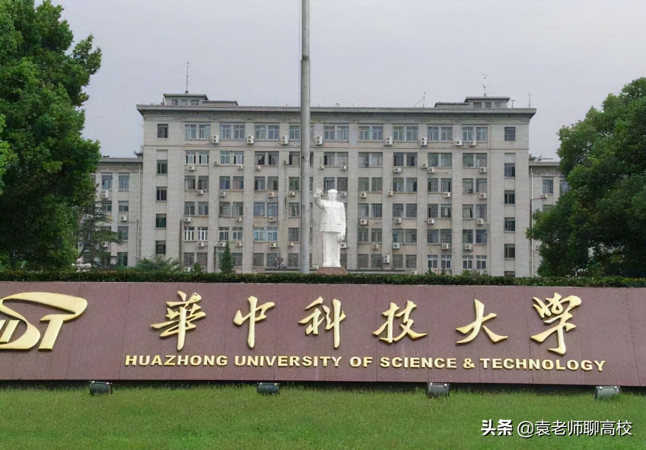 武汉科技大学城市建设学院（华中科技大学与东南大学）
