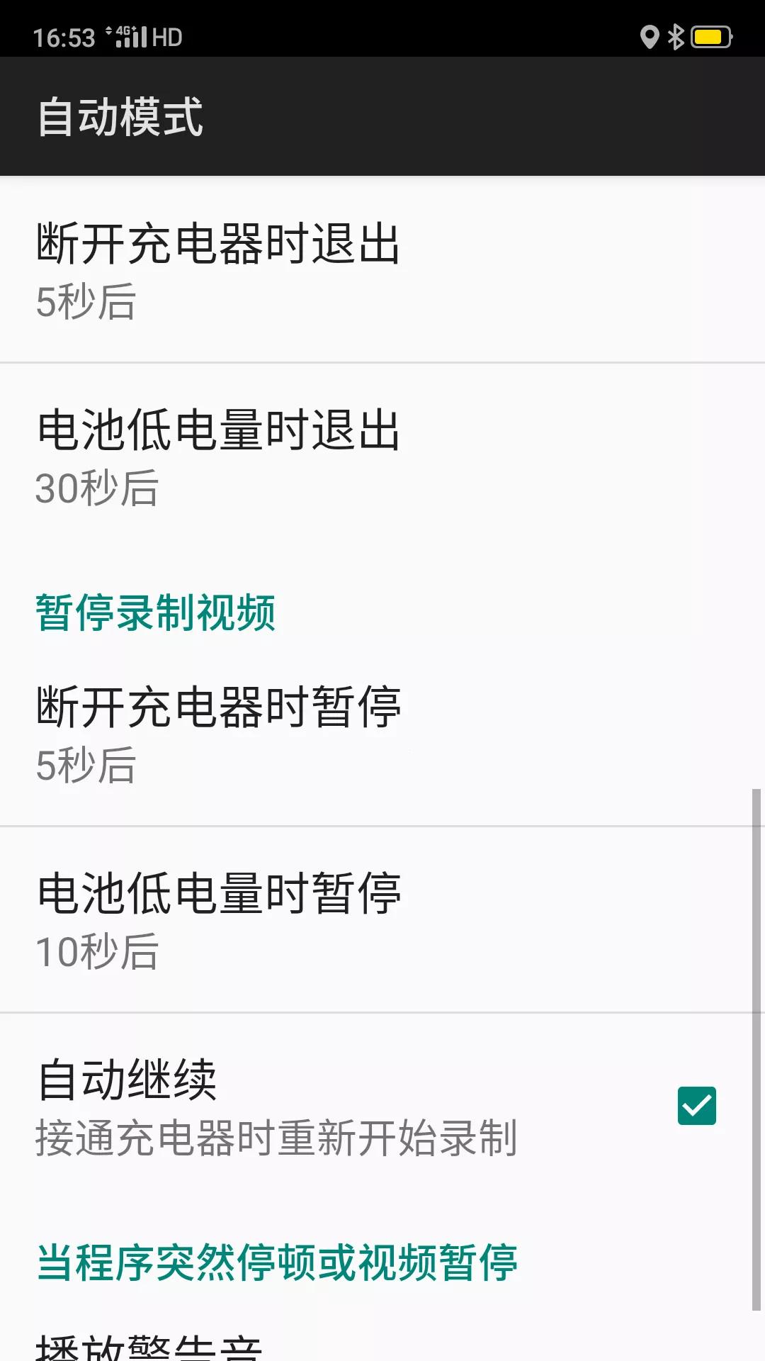 舊手機成功能完善行車記錄儀